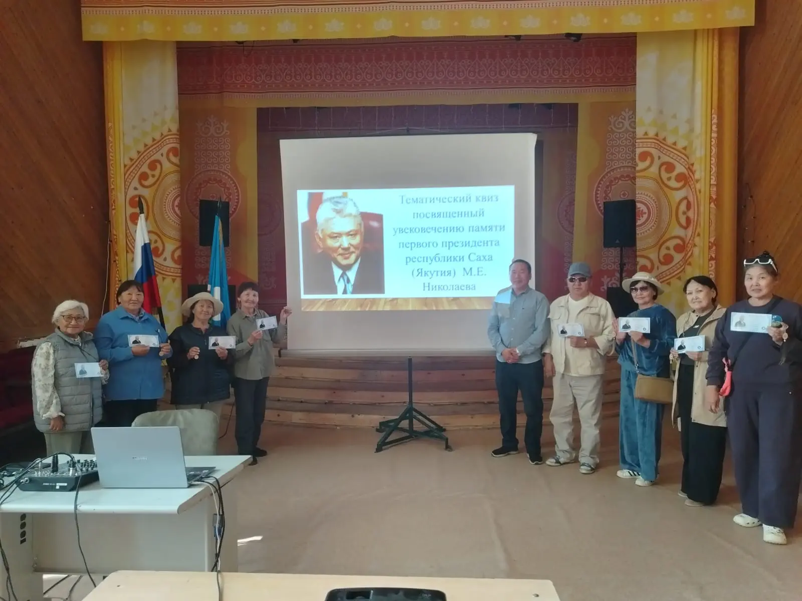 Бугун атырдьах ыйын 4 кунугэр "Аан-Аартык" культура киинингэр бэрт сэргэх,интириэьинэй ...
