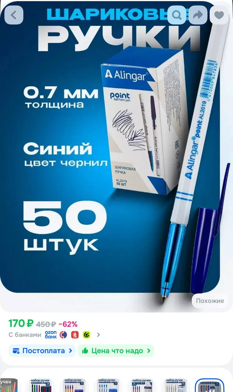 https://ozon.ru/t/7GFeVSj