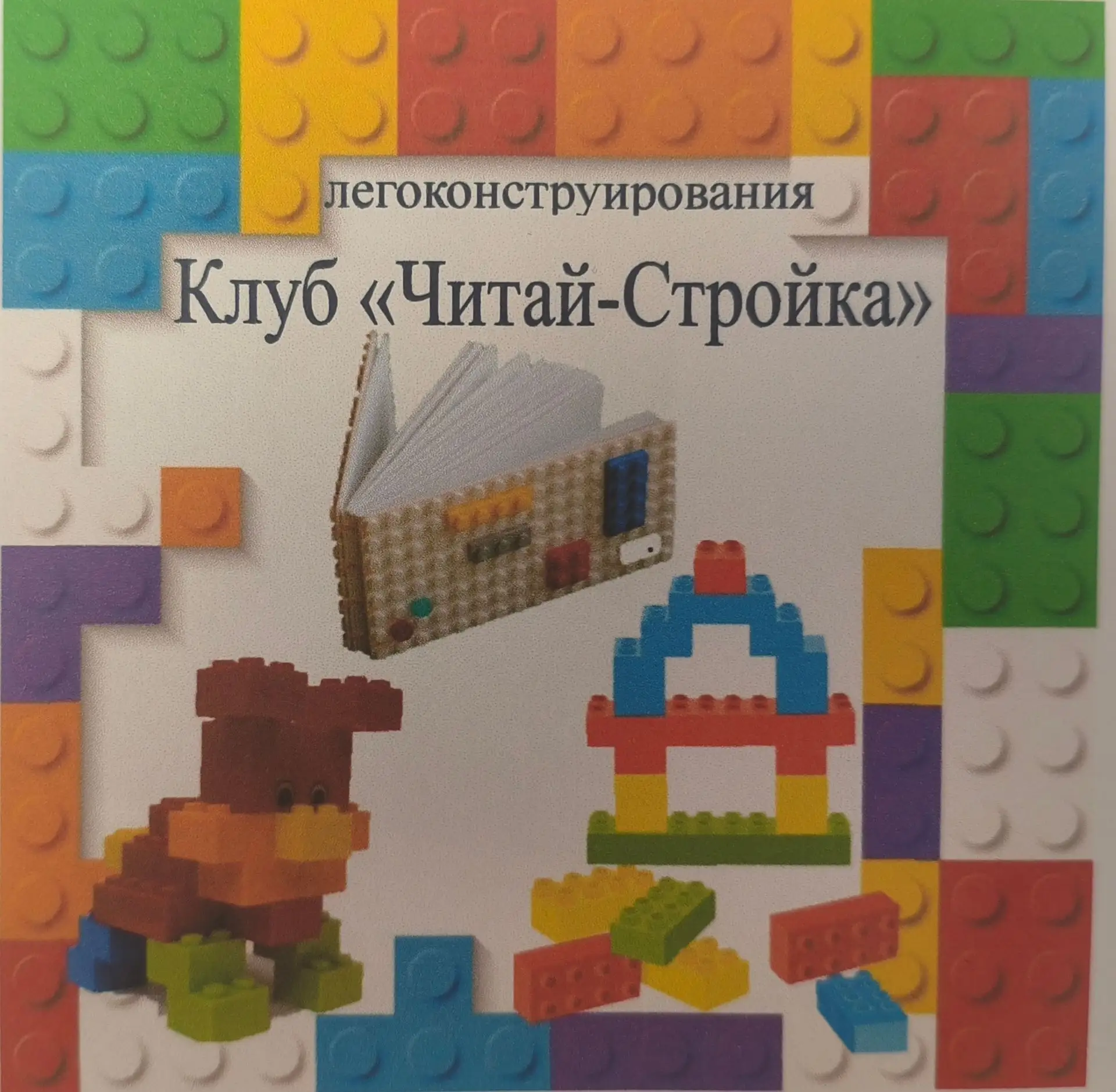 Друзья! 3 октября в 15:00. приглашаем вас на мероприятие громкие чтения с элементами LE...