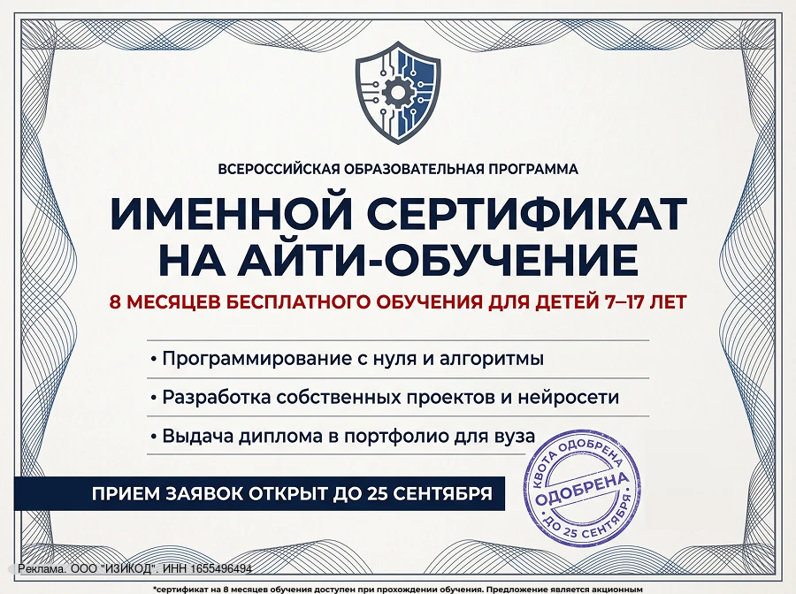 📋 Вниманию родителей школьников от 7 до 17 лет!