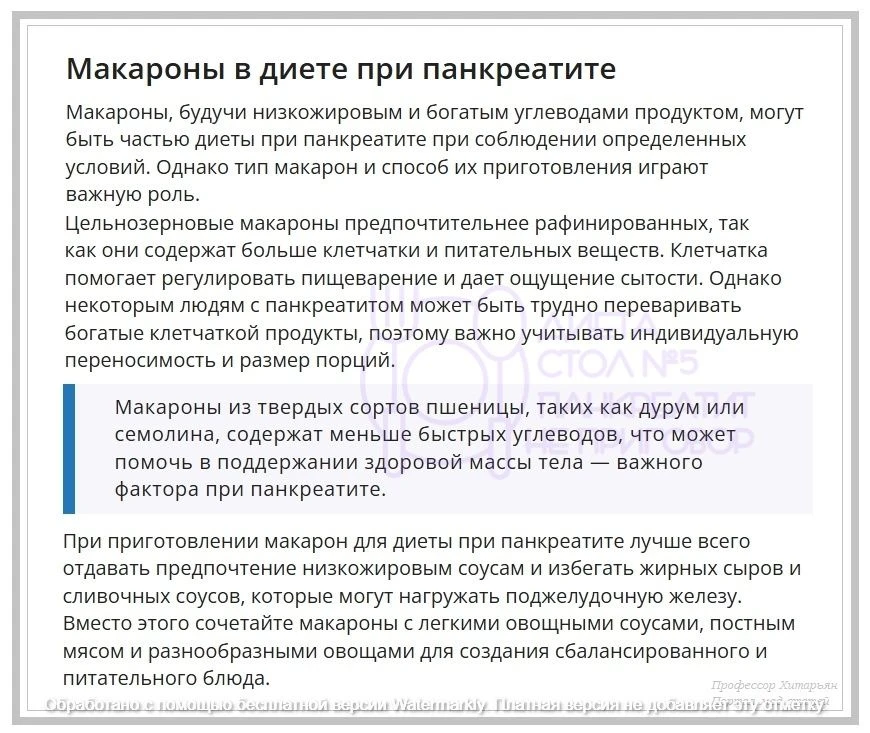 М᧐жн᧐ ᧘ᥙ ʍᥲκᥲρ᧐ны ᥰρᥙ ᥰᥲнκρᥱᥲᴛᥙᴛᥱ. ~~~ ~~~  #информация  #этоНадоЗнать  #диета #панкреатит  #диетаСт