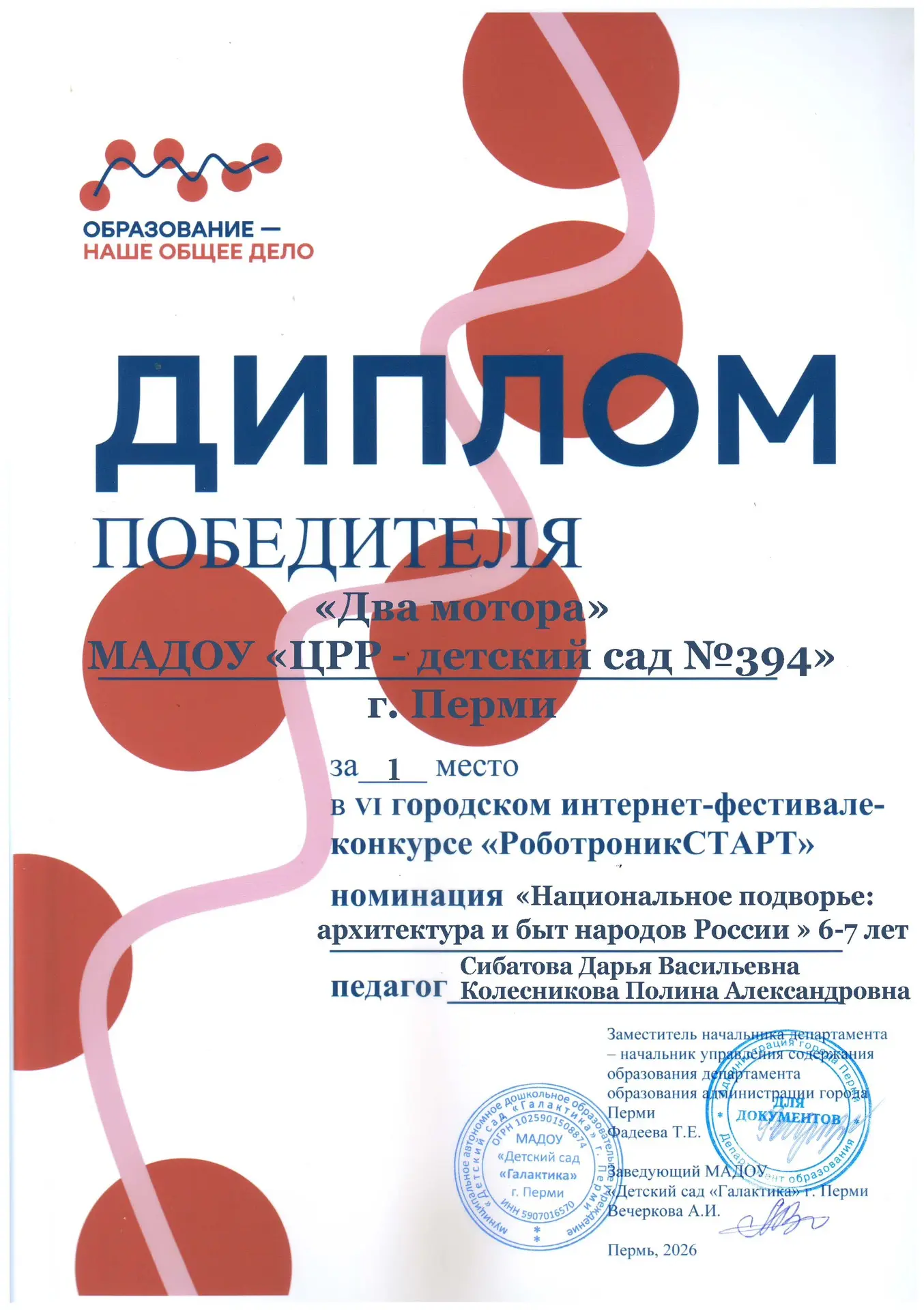 В мае прошел VI городской фестиваль-конкурс «РоботроникСТАРТ». Команда нашего детского ...