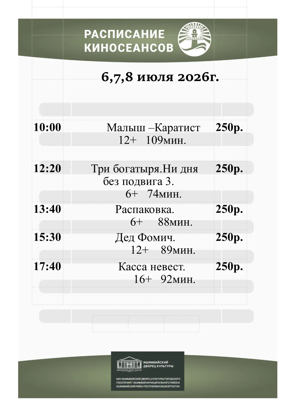 Медиа публикации