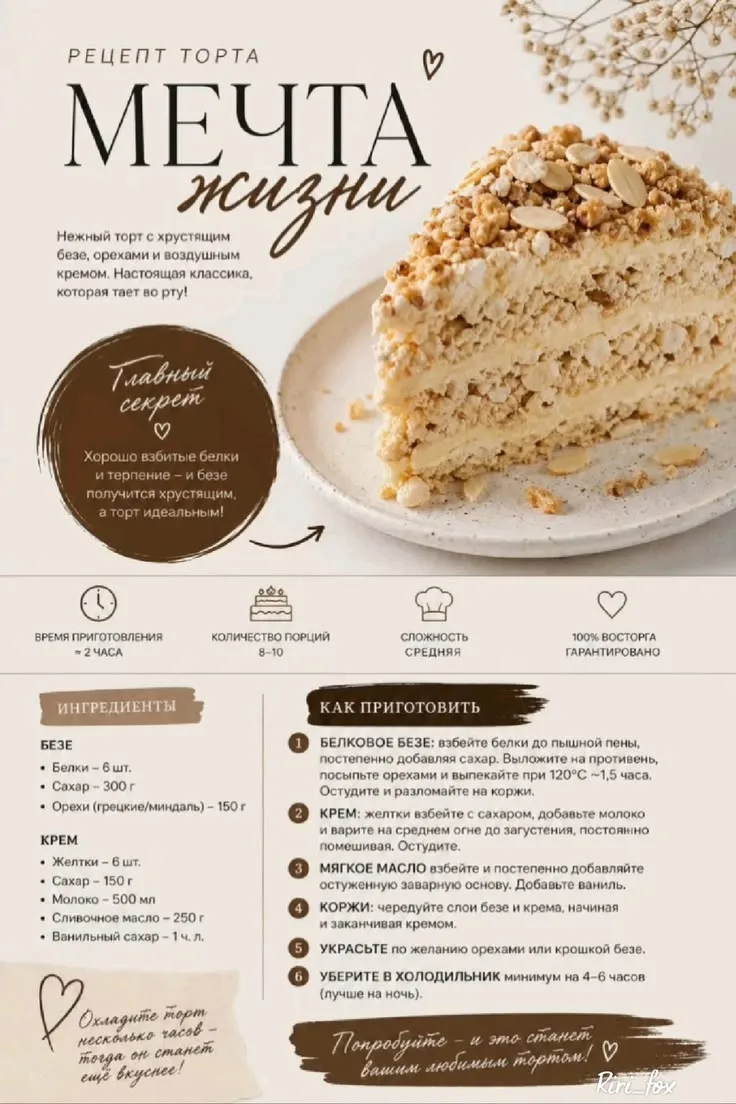 Подписаться 🍰