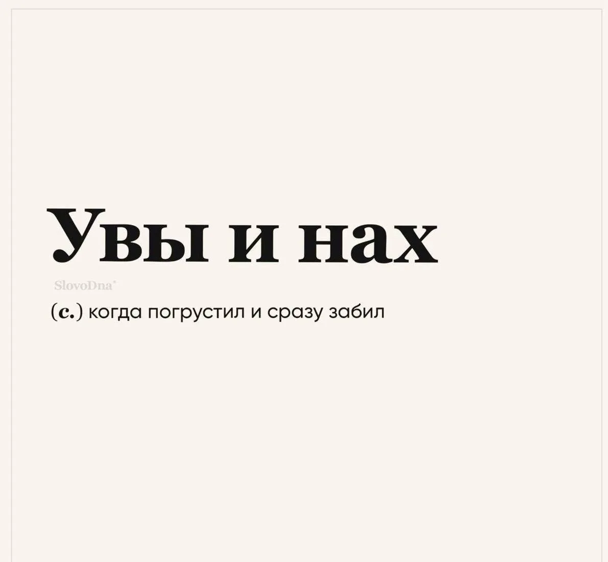 Мантра дня 😁