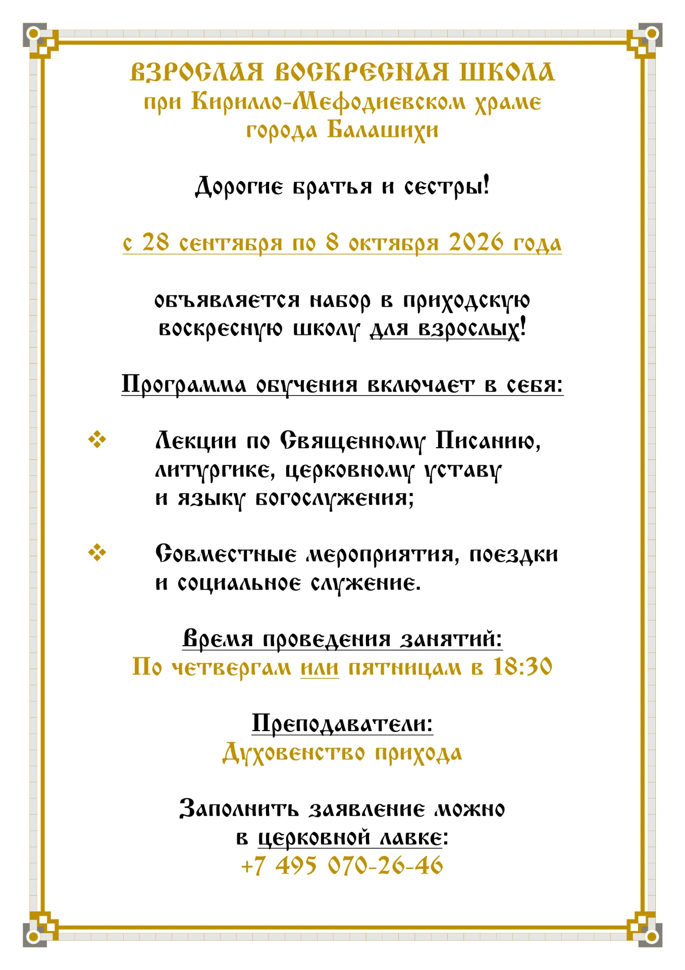 ❗️Объявление❗️