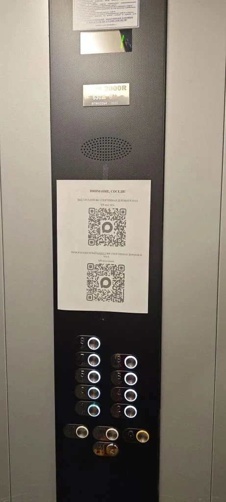 ⚠️ Внимание, жители ЖК «Спортивная деревня», ЖК «Симфония», ЖК «Прогресс»!