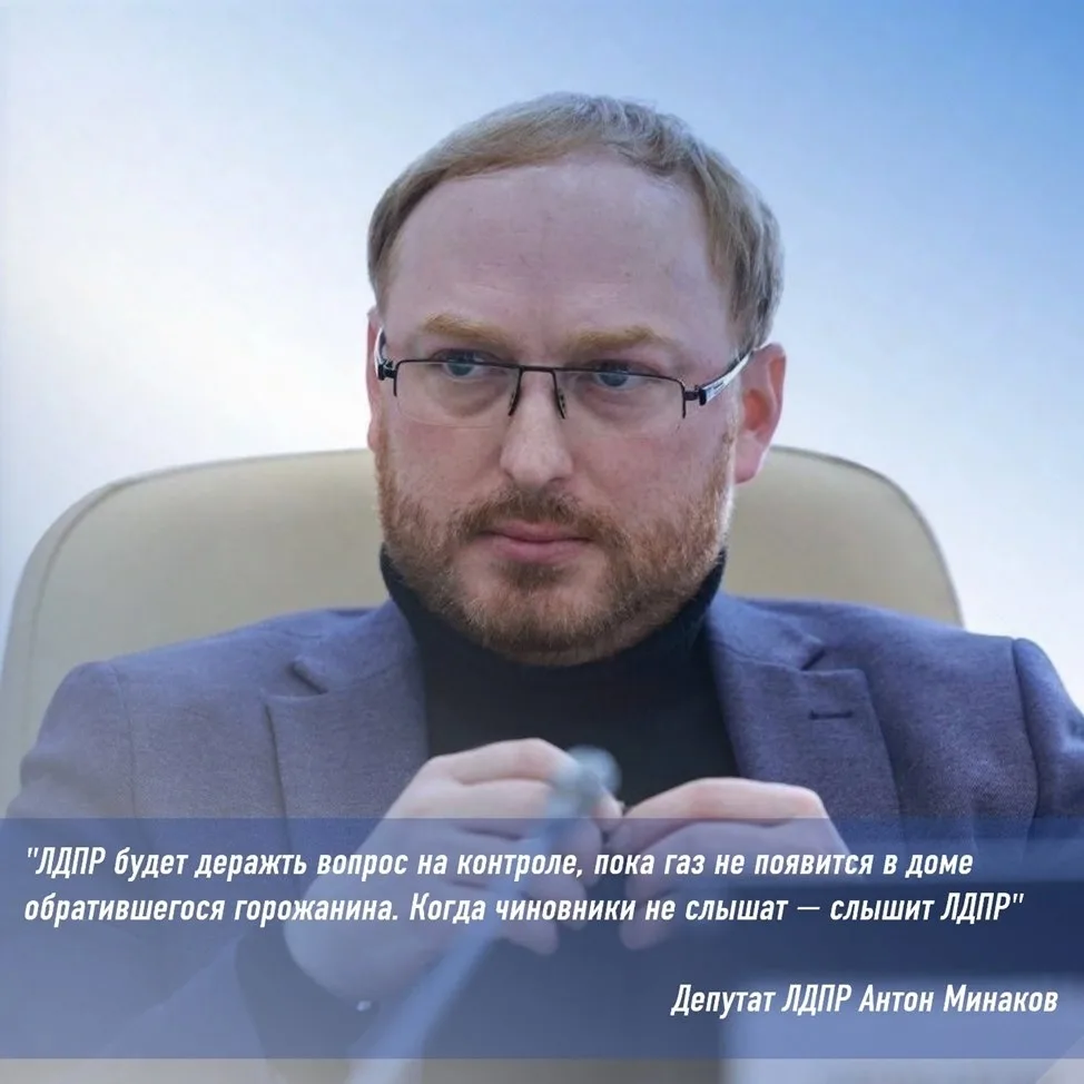 Газ наконец будет проведен в дом псковича после того, как в ситуацию вмешалась ЛДПР  Житель города п