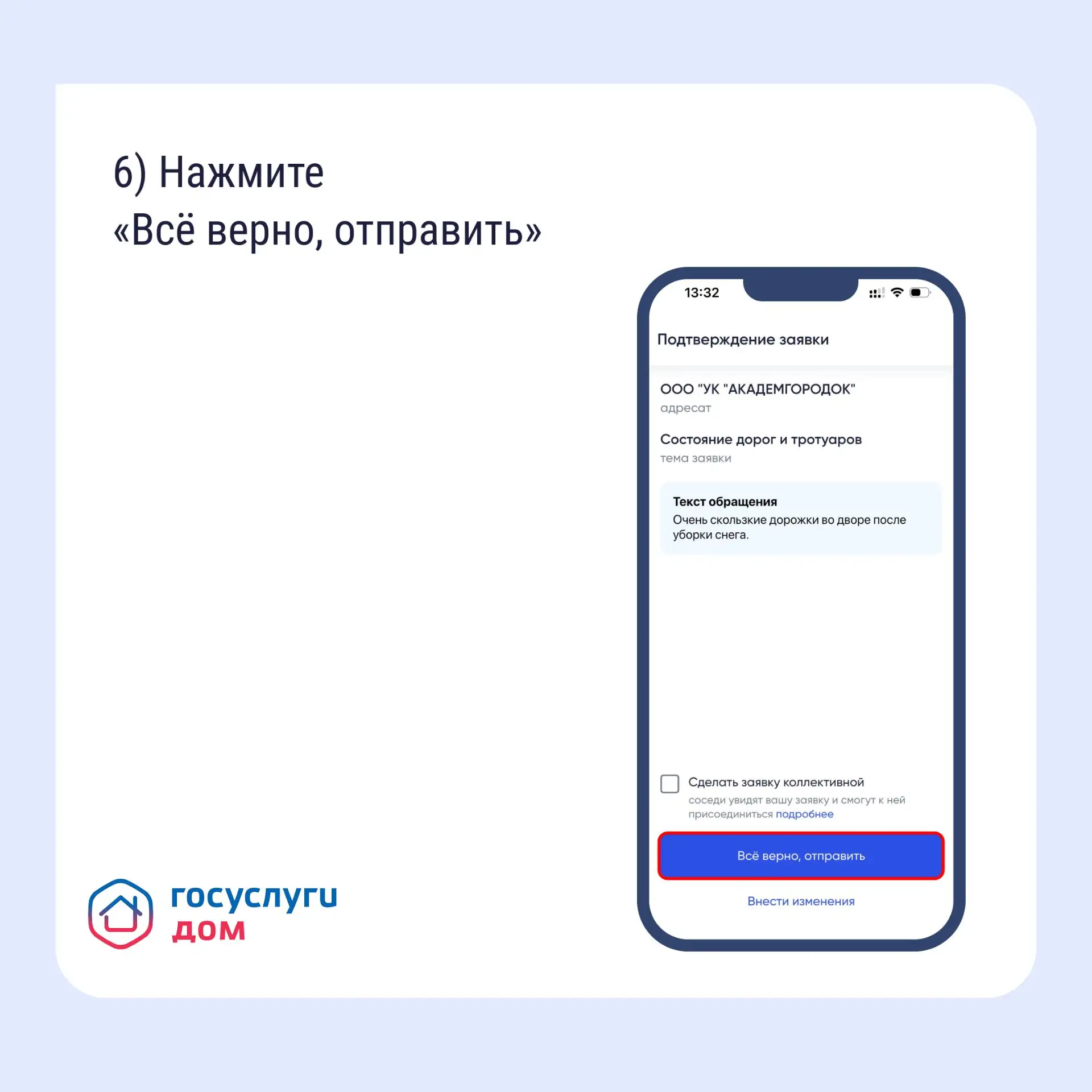Невывезенный мусор, грязный подъезд, сломанный лифт — на любые вопросы, связанные с ком...