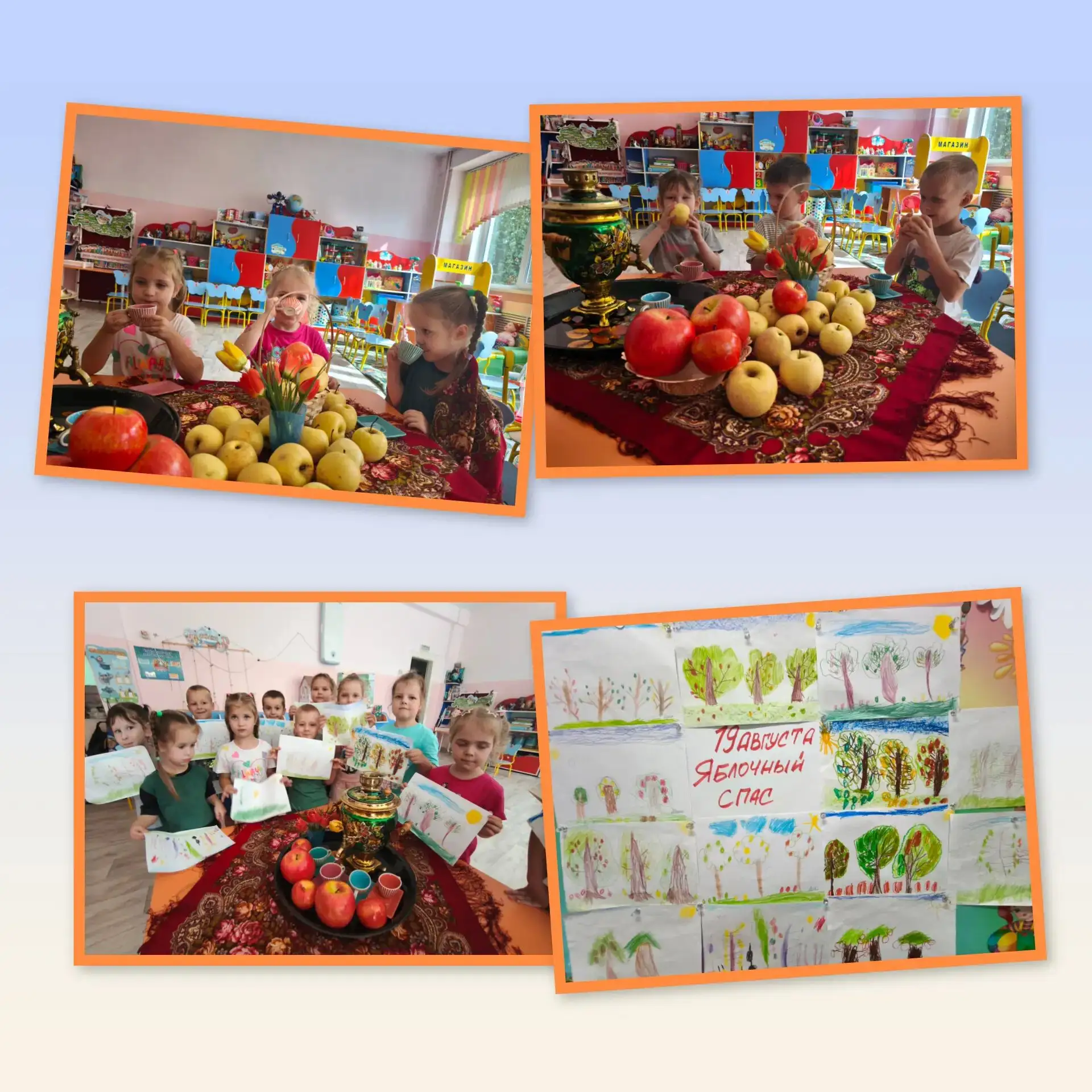 🍎🎉 Яблочный Спас в нашем детском саду! 🍏✨Сегодня в нашем саду прошёл удивительный, я...