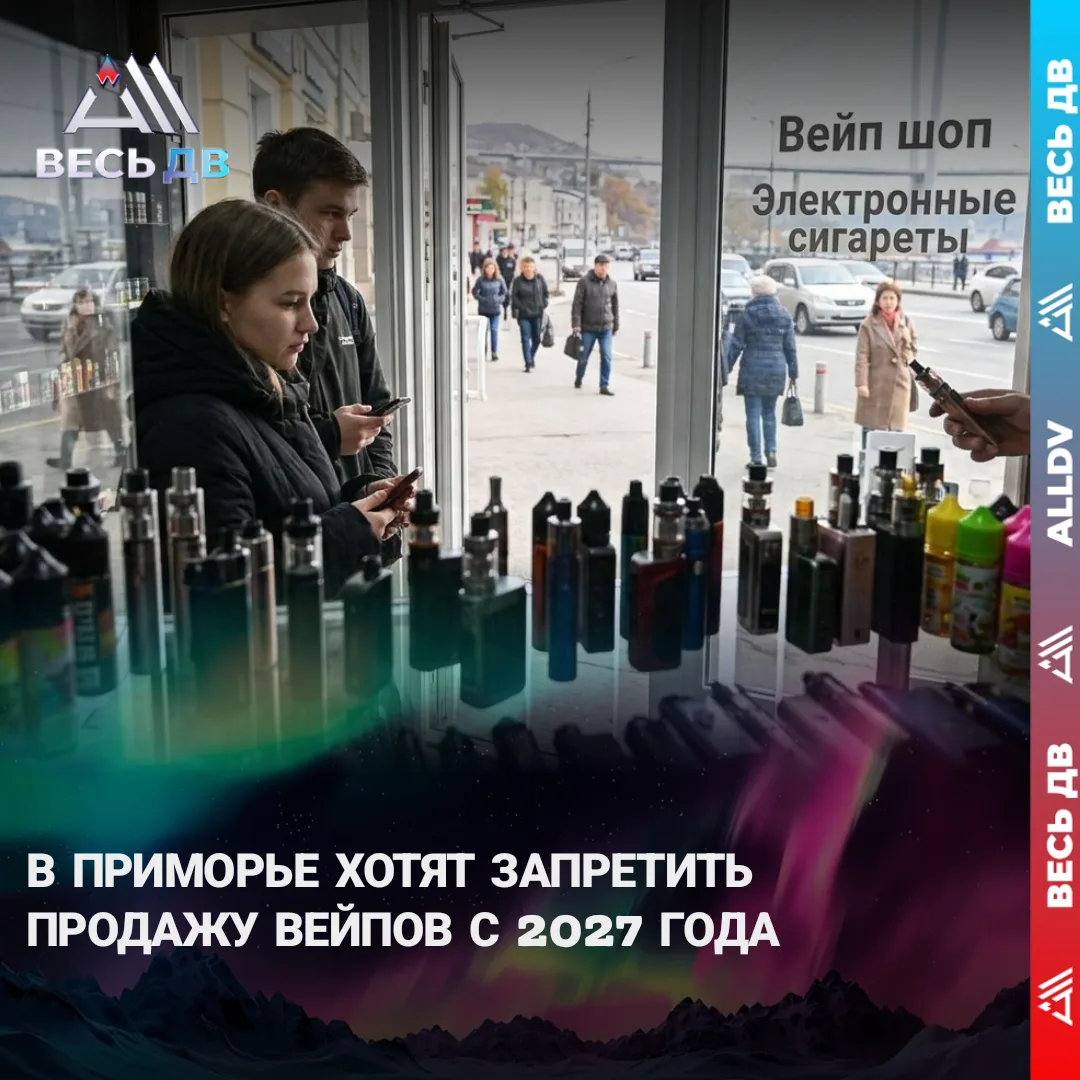 Запрет на 5 лет, ограничения для табака и обсуждение до 3 ноября