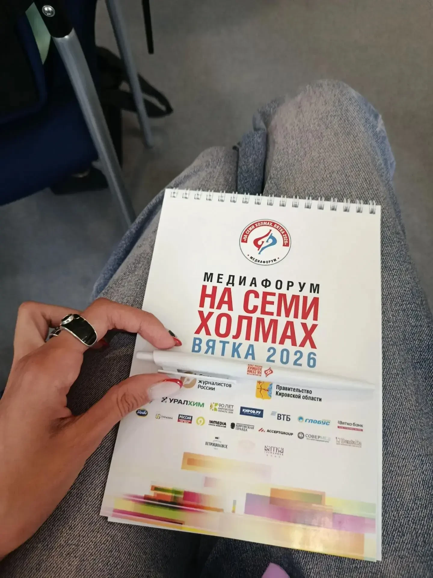 В Кирове прямо сейчас начался медиафорум «На семи холмах. Вятка 2026»