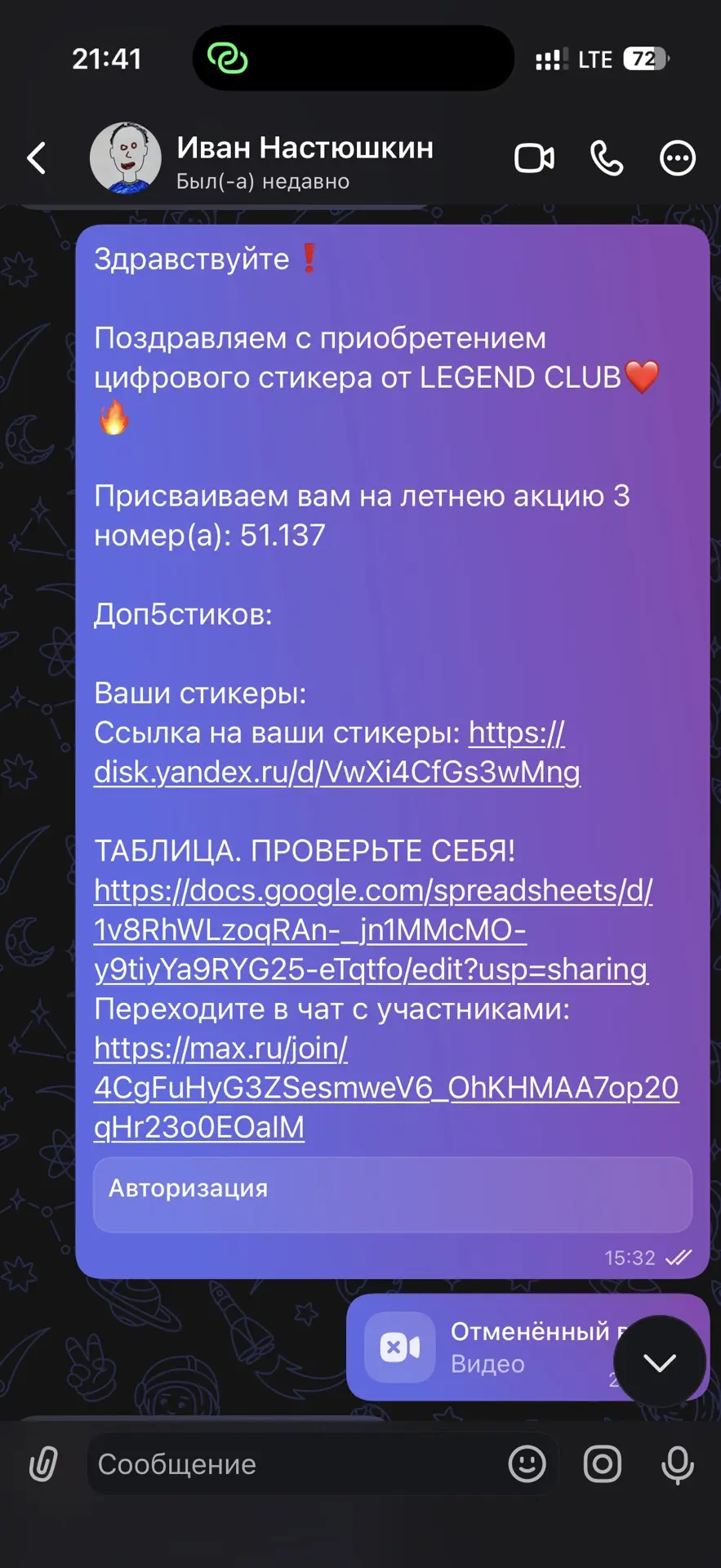 Итоги Летний акции 3
⁨⁨⁨
Поздравляем счастливчиков 👇
                      🎁🎁🎁
1️⃣место 51 Настю