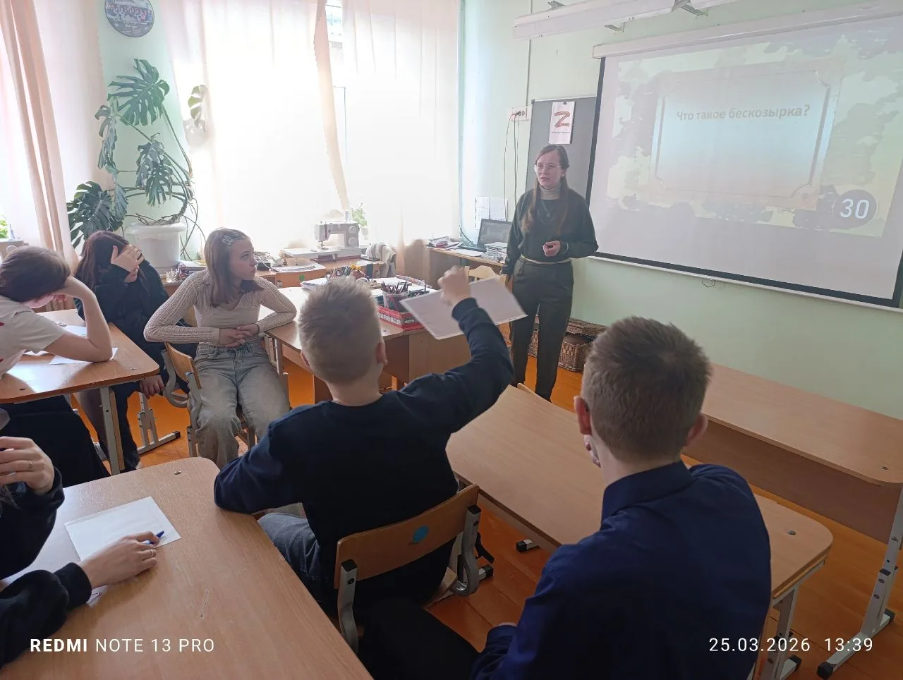 📎В 8 классе прошла познавательная программа  "Смелые прекрасные" в рамках реализации Пушкинской кар