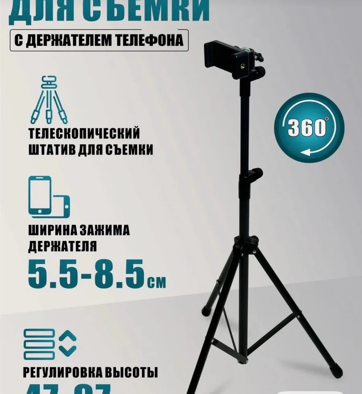 Штатив для съемки. Цена 500