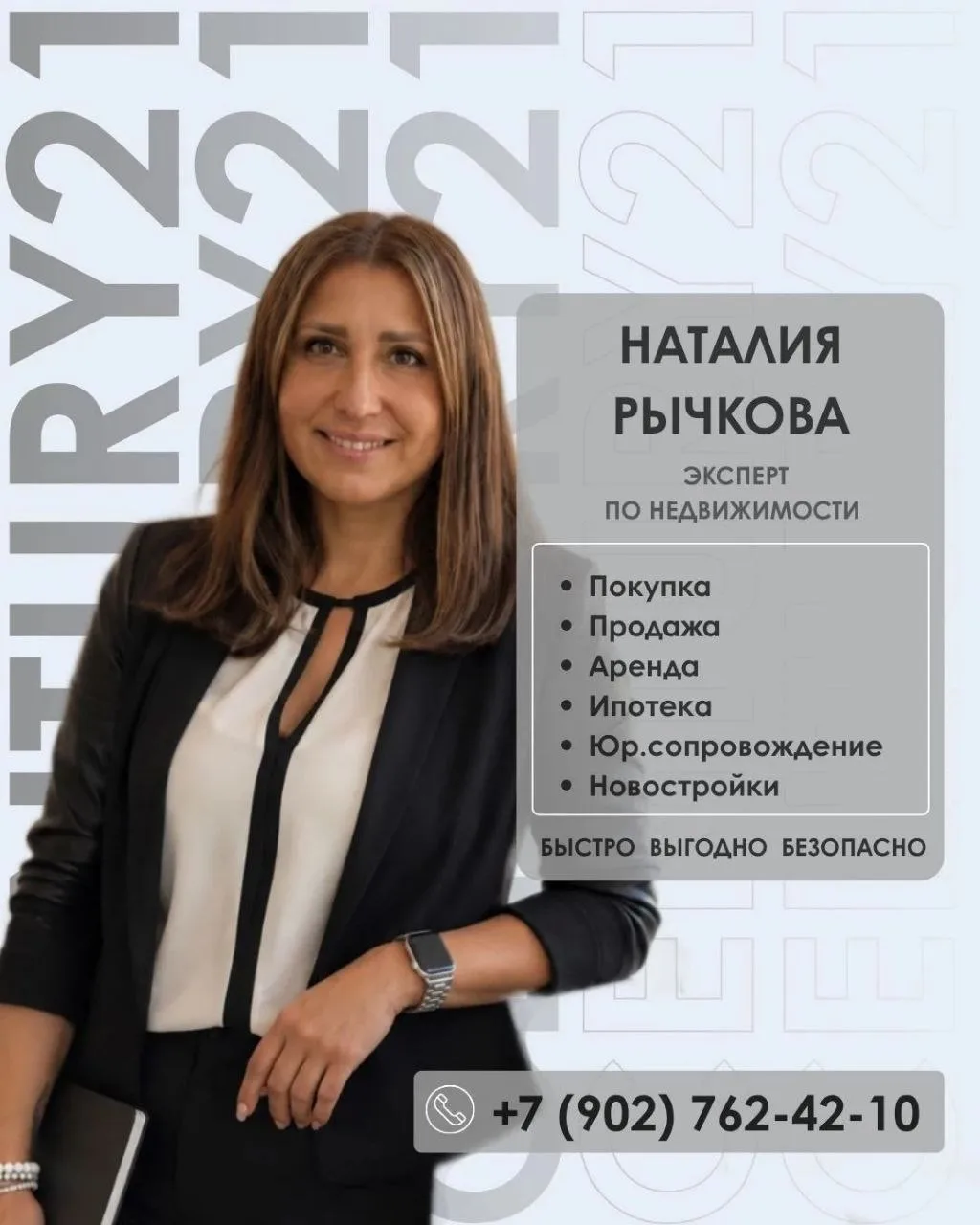 Помощь в любых операциях с недвижимостью. Быстрая продажа, подбор жилья. Спец предложен...