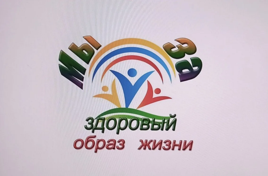 В рамках проведения месячника антинаркотической направлености и популяризации здорового образа жизни