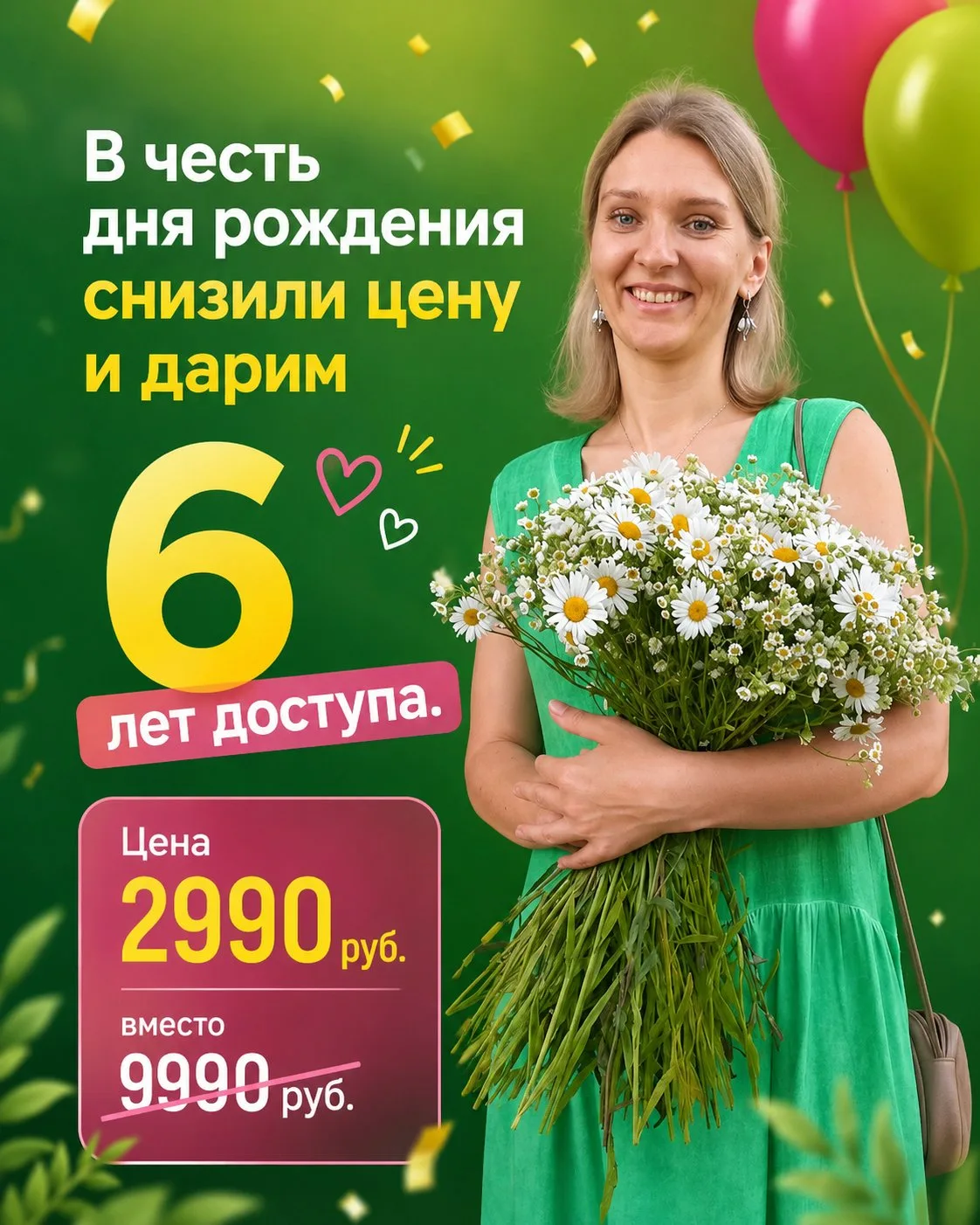❗️ДОСТУП НА 6 ЛЕТ ВМЕСТО 3 МЕС. УХОДИТ! МЕСТ НА ВСЕХ НЕ ХВАТИТ ❌

Спешите получить:

💜 лучший курс,