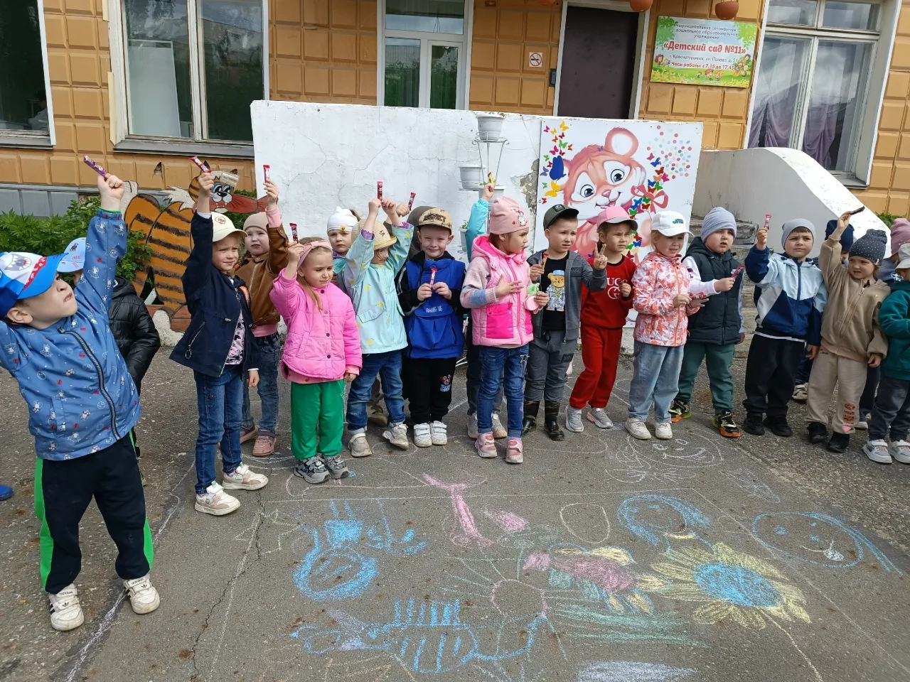 1 июня - это особенный день для детей, ведь именно в этот день отмечается День защиты д...