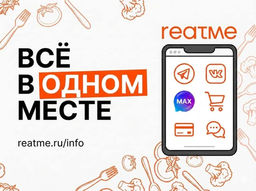 Привет!
