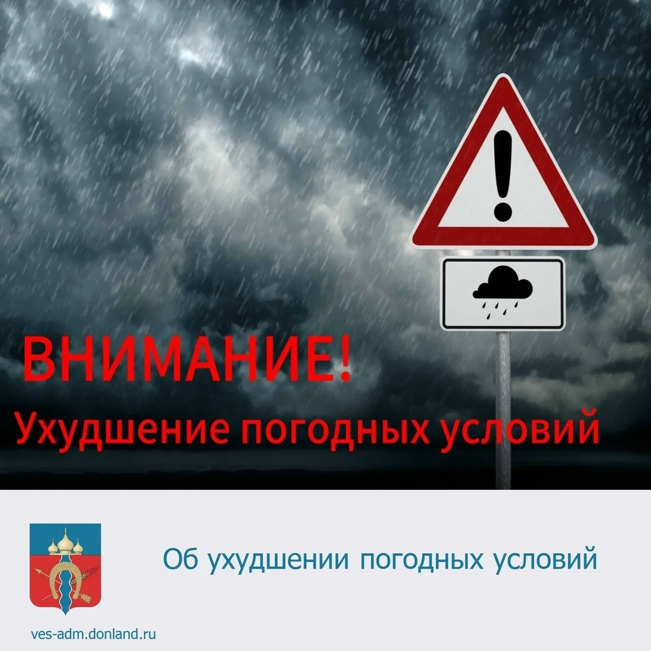 Уважаемые жители Веселовского района!