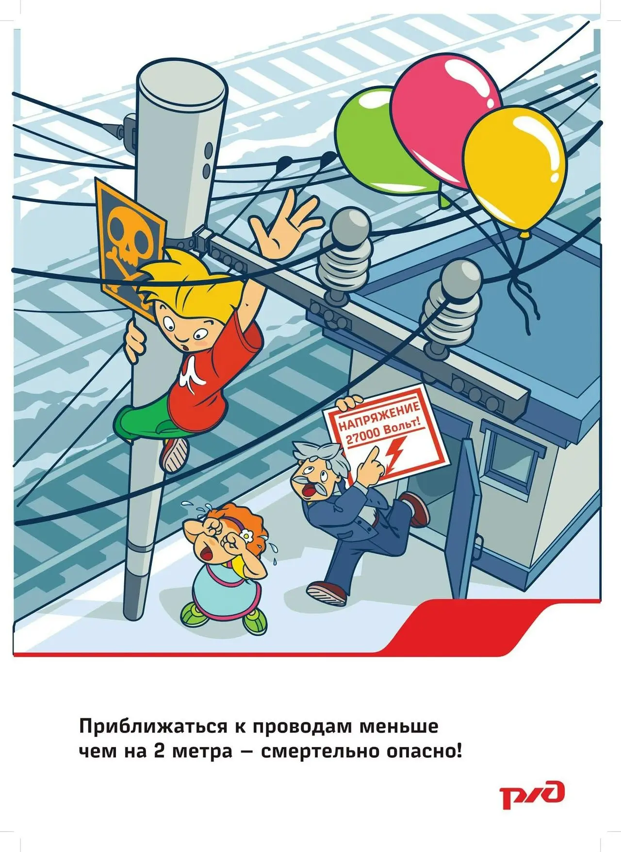 Про безопасность на ж/д путях.
#безопасность35
#МДОУ70_Калинка
#год_дошкольного_образования