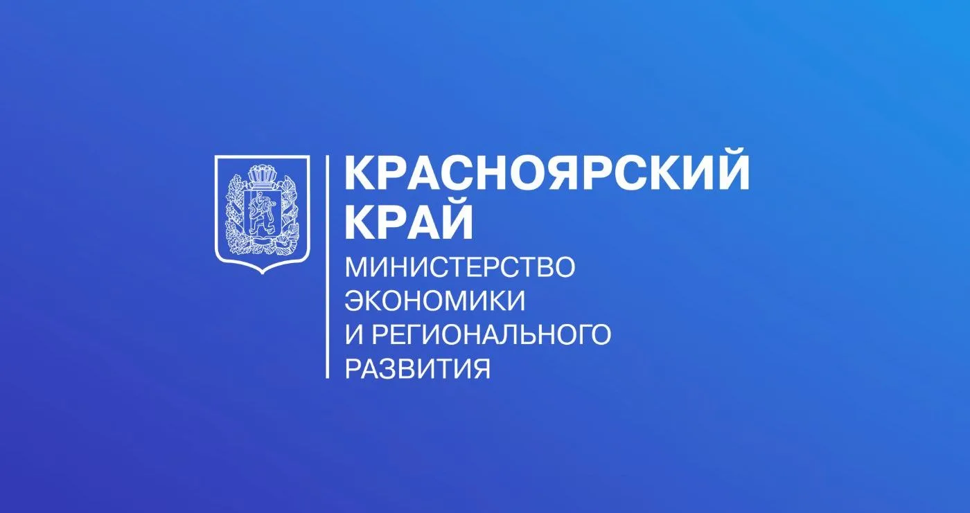 Министерство экономики края формирует прогноз социально-экономического развития региона на 2027–2029