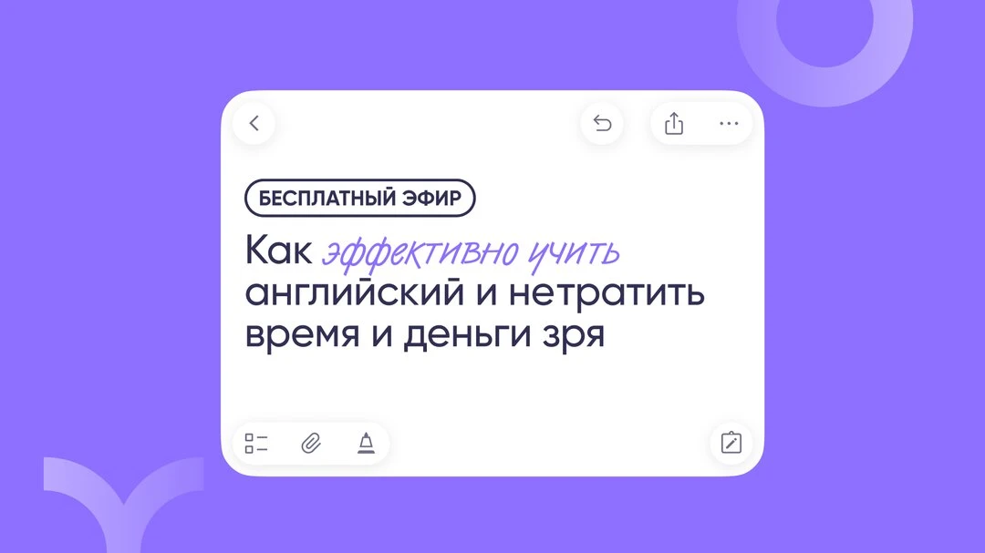 День открытых дверей онлайн-школы «Инглекс»