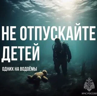 ☝️Безопасность на воде: что должен знать каждый ребёнок