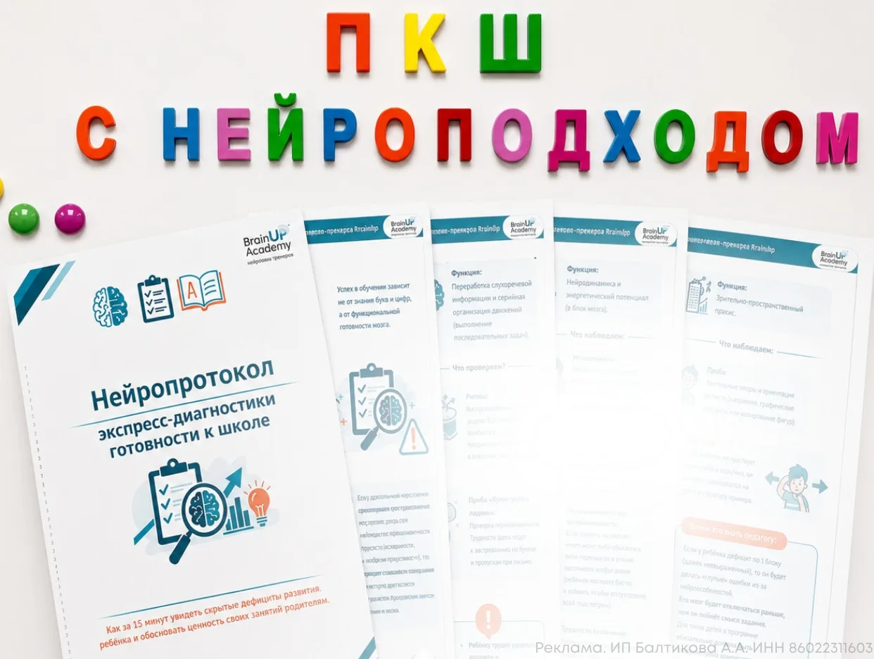 👩‍🏫Как педагогам готовить детей к школе в 2026 году

Замечали такое? Иногда дети приходят в началь