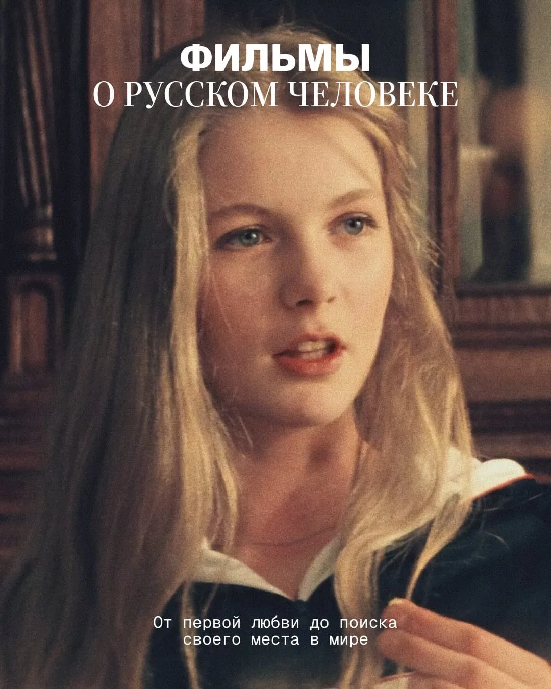 Резко захотелось пересмотреть «Прогулку» Алексея Учителя, потому что все остальные засм...