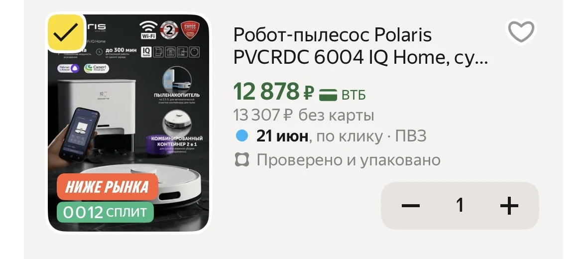 Ещё один неплохой вариант робота -пылесоса