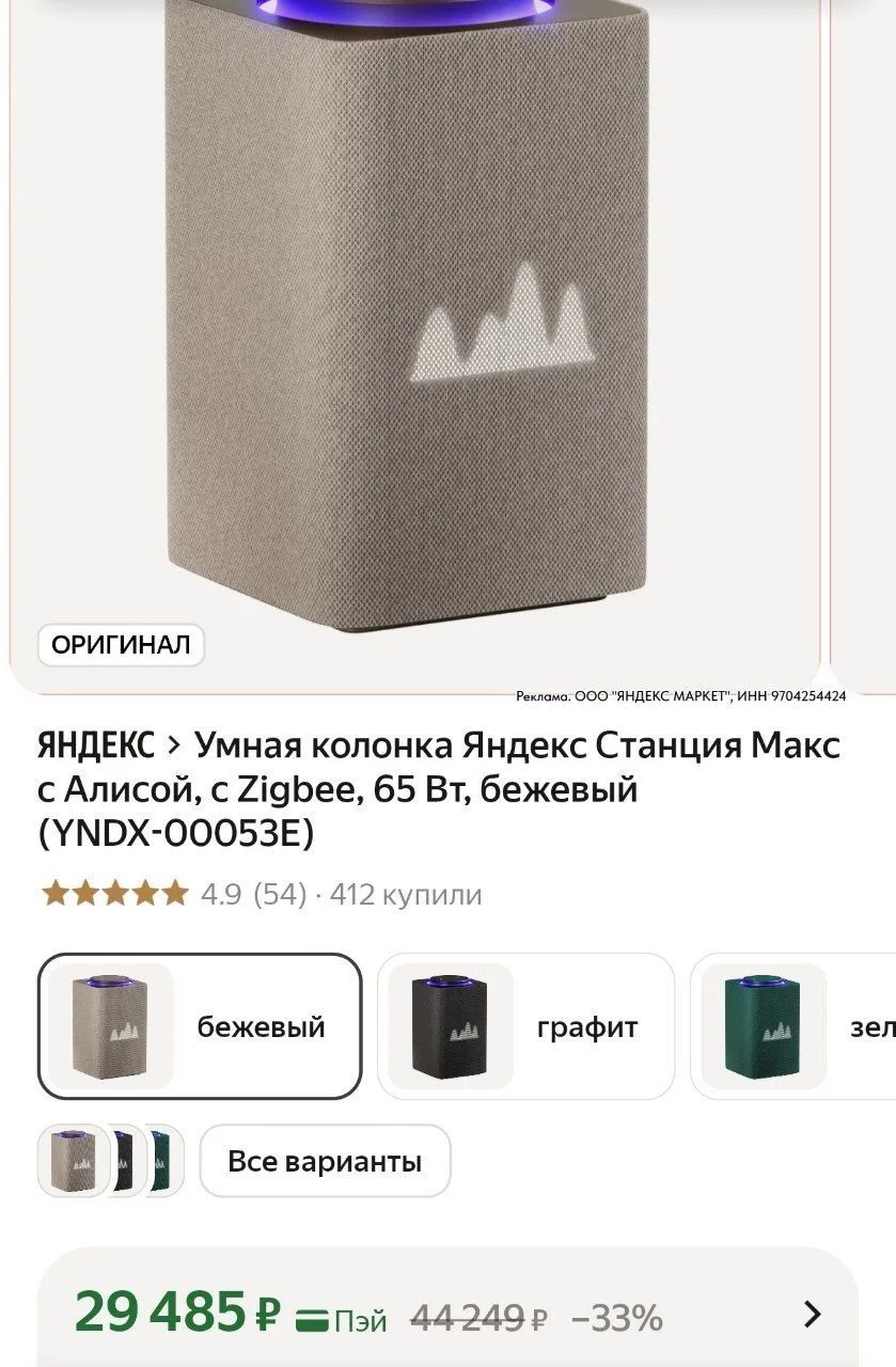 https://market.yandex.ru/cc/BEqWDy?erid=5jtCeReNx12oak2rUYDmPbm