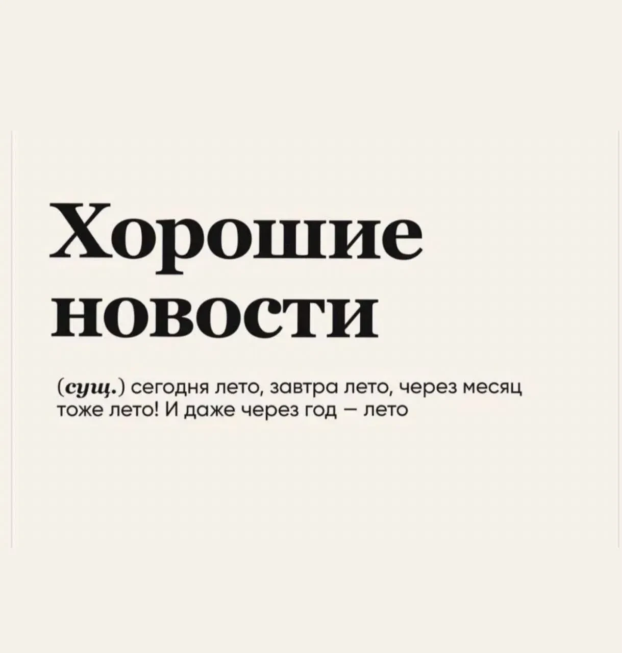 ☀️ ЛЕТО ВКЛЮЧЕНО! ☀️ ☀️