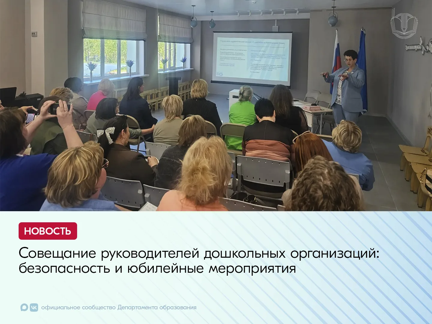 17 июня в детском саду «Огонёк» прошло совещание руководителей дошкольных образовательных организаци