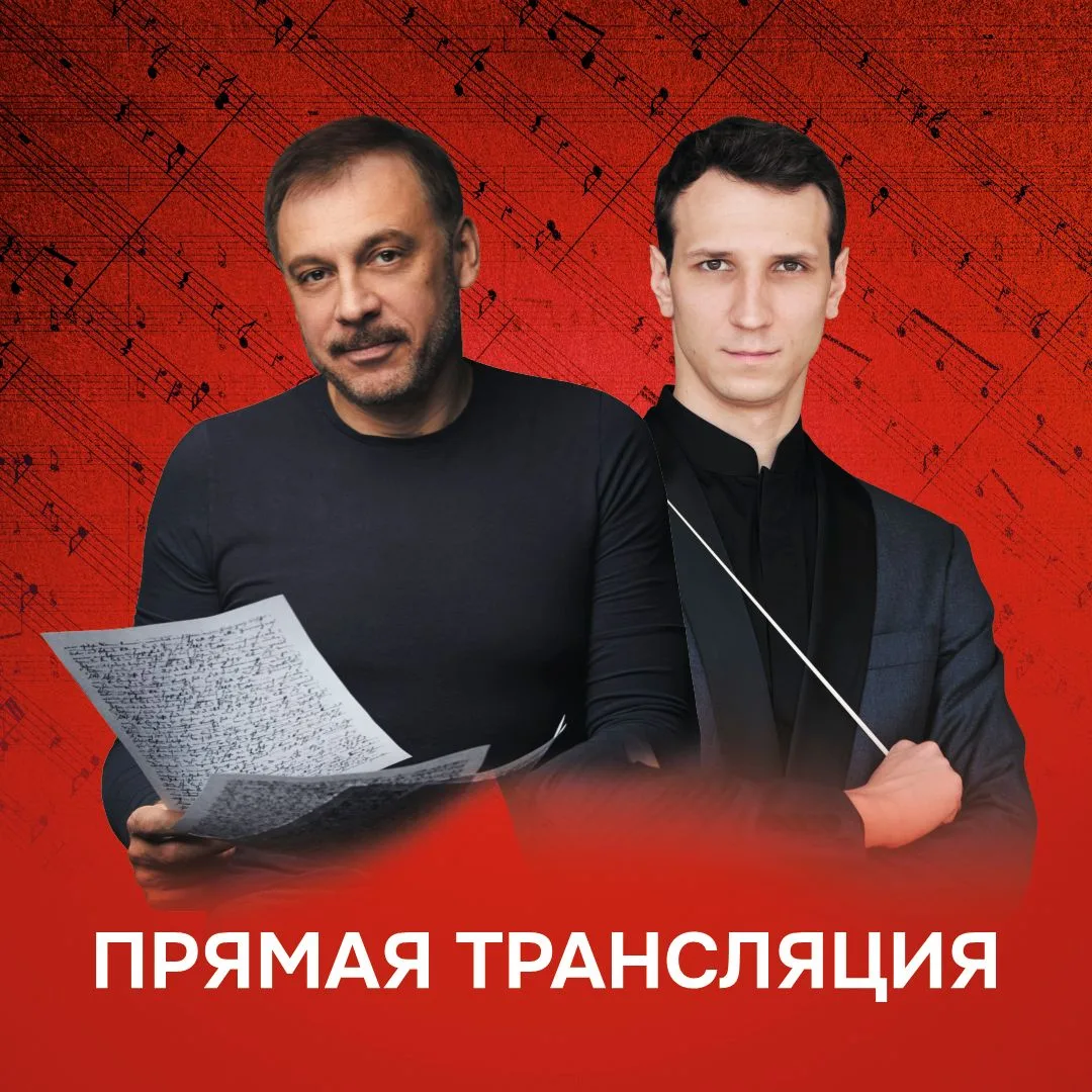 🔊Сегодня прямая трансляция концерта Филармонического камерного оркестра в 18:00 из Гос...