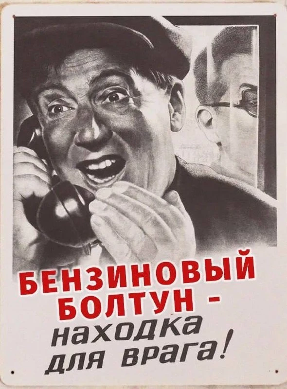 Чаты с актуальной информацией о бензине начали блокировать