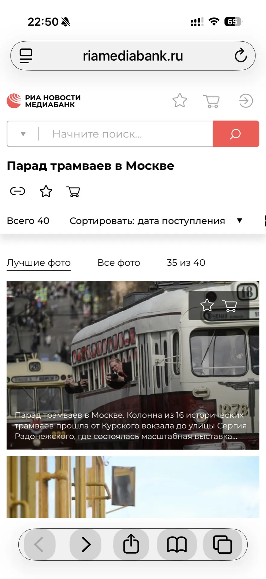 Ужасная фотография ,но я на главной в РИА новости😂