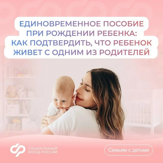 ◽Как подтвердить проживание ребенка с одним из родителей  Если родители не состояли в браке или уже 