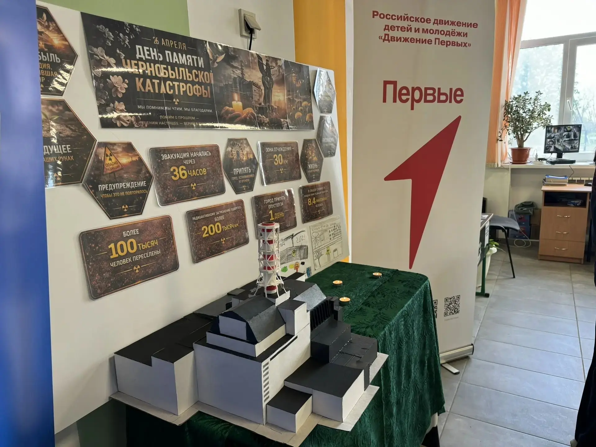 🌟 Линейка памяти в ГБОУ «Привольненская школа» 🌟