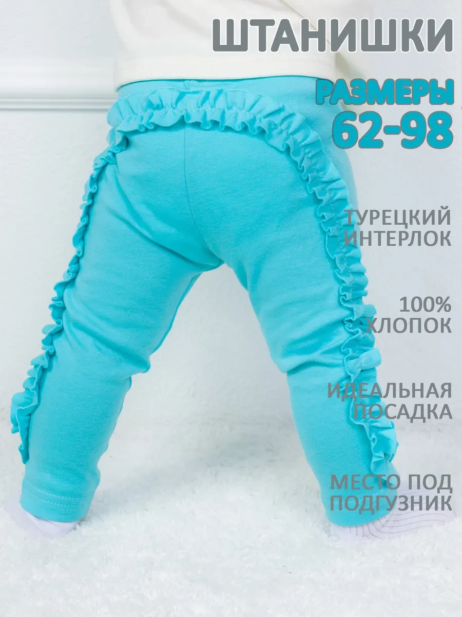 ⚡️ Штанишки для новорожденных, Topotushki