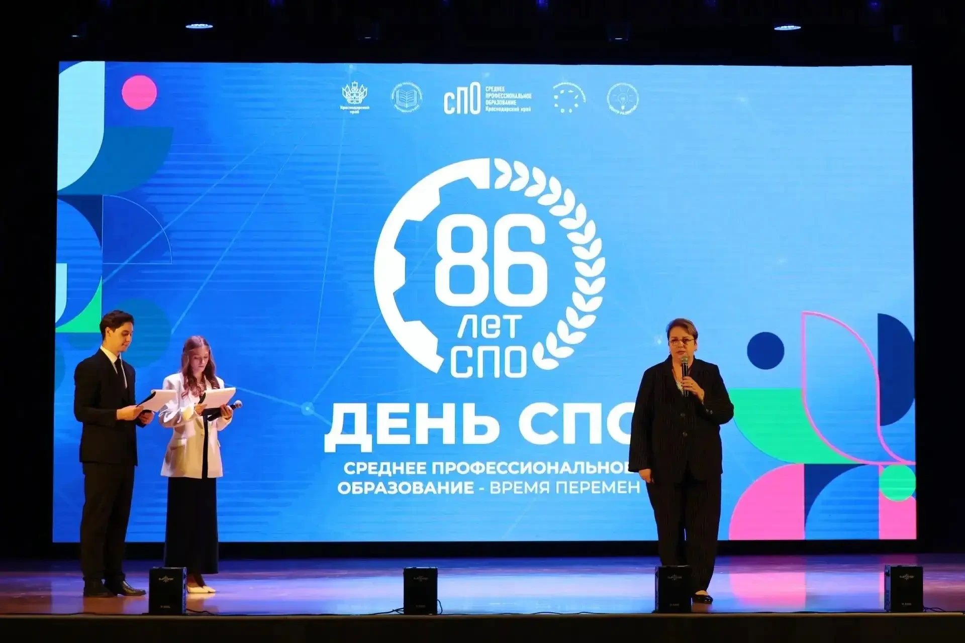 🎓 День СПО отметили торжественным мероприятием