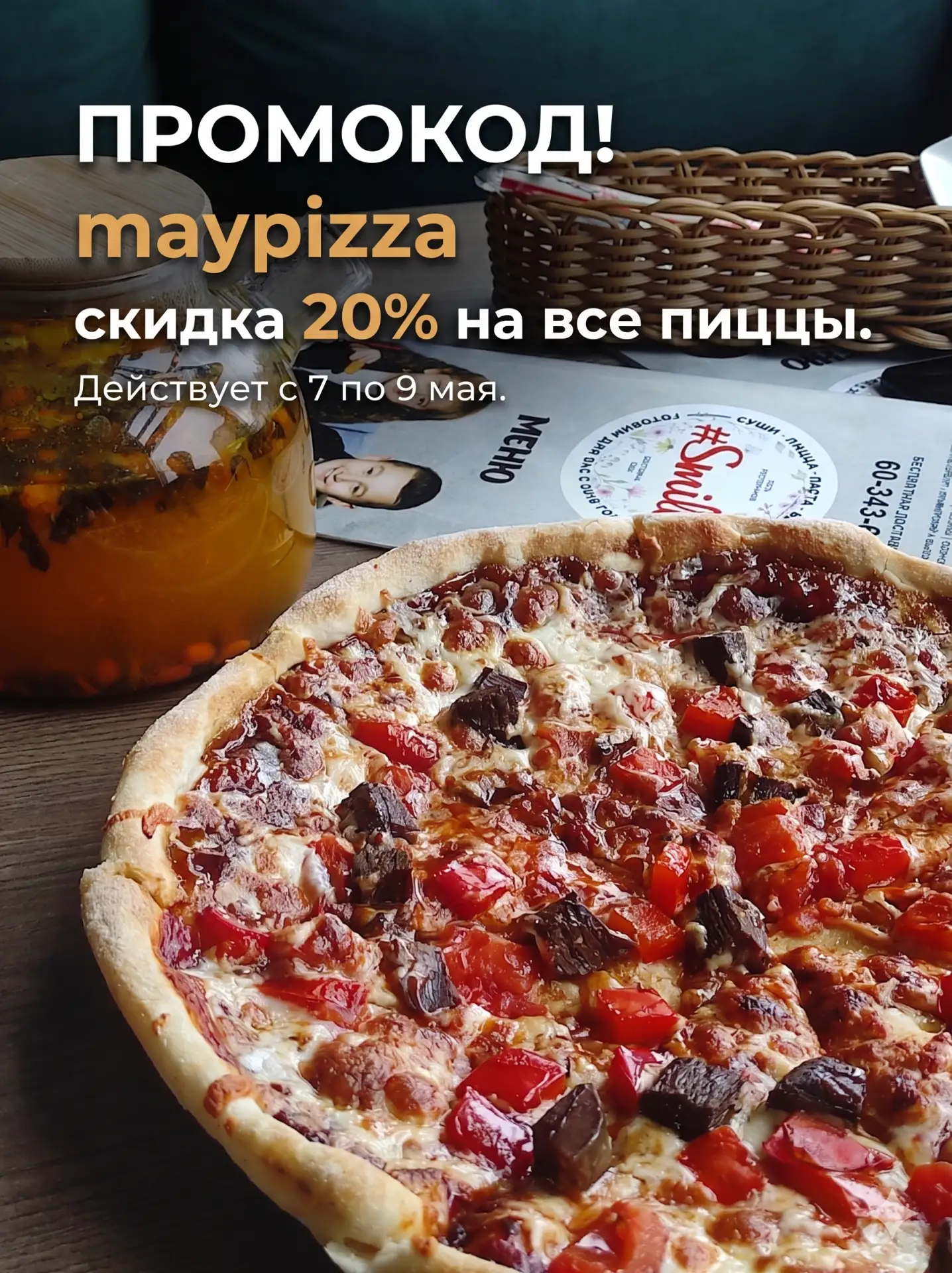 Старт марафона промокодов! 🔥 1/5
