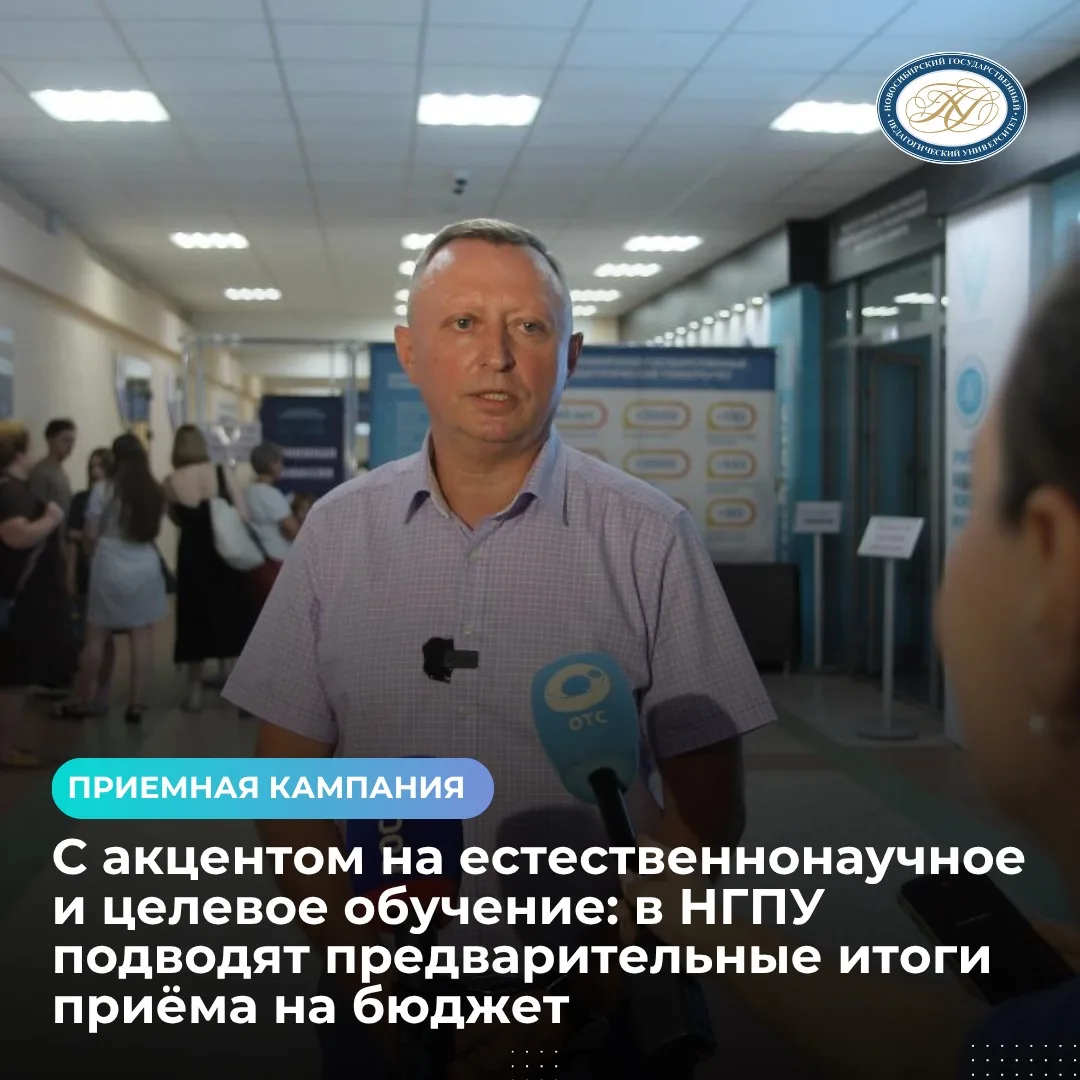 ⚡️ НГПУ подводит предварительные итоги приёма на бюджет

В НГПУ завершился приём документов на бюдже