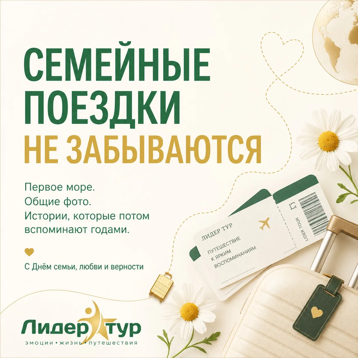СЕМЬЯ —