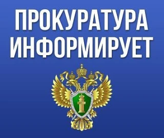 ❗❗❗Прокуратура информирует об ответственности родителей за необеспечение безопасности н...