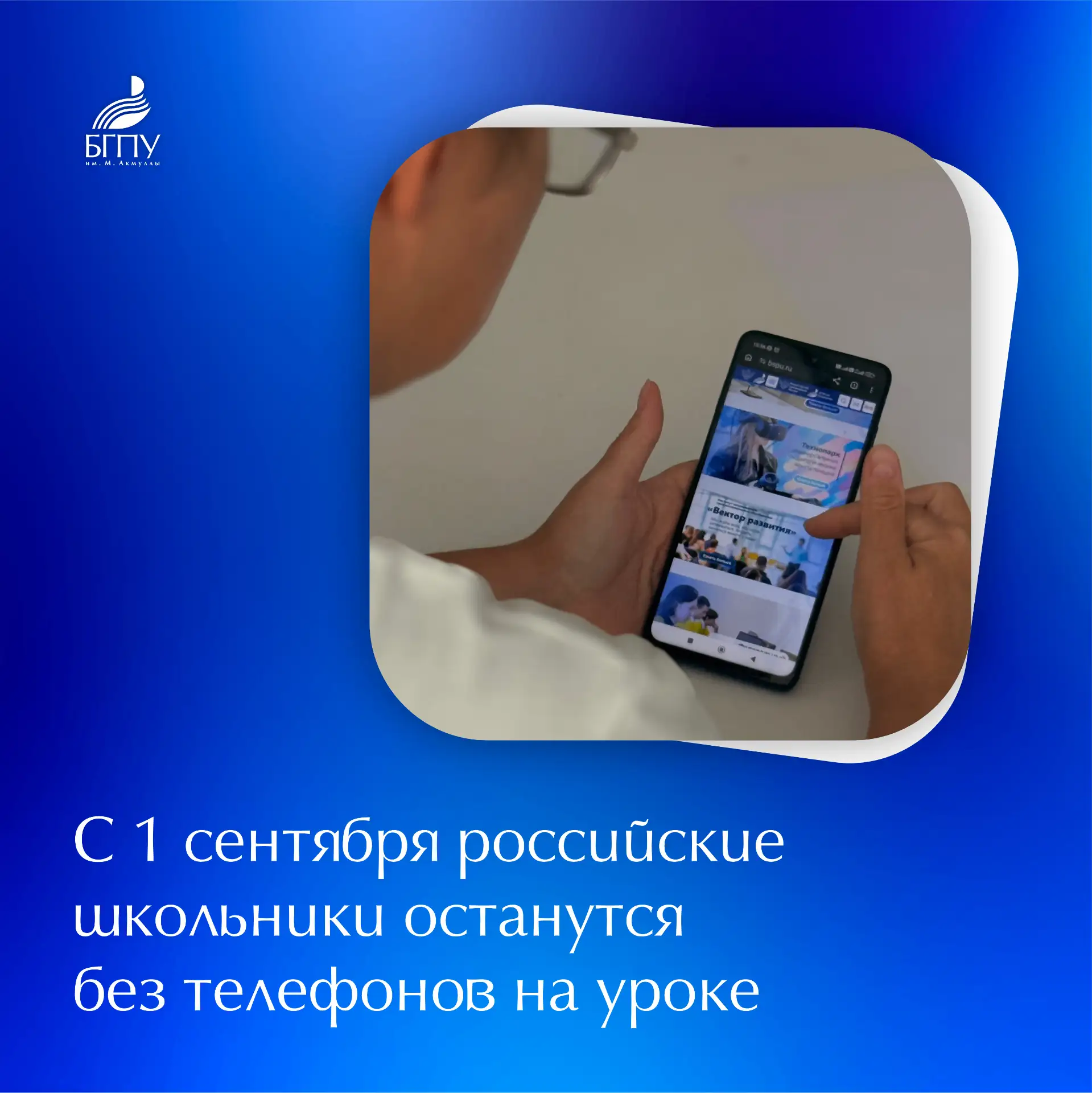 📱 Российские школьники с сентября будут ограничены в пользовании мобильным телефоном, ...