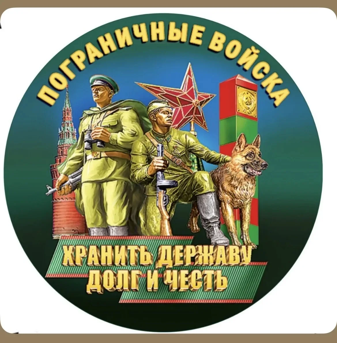 Предлагаем краткий рассказ для родителей, чтобы объяснить детям, кто такие пограничники...