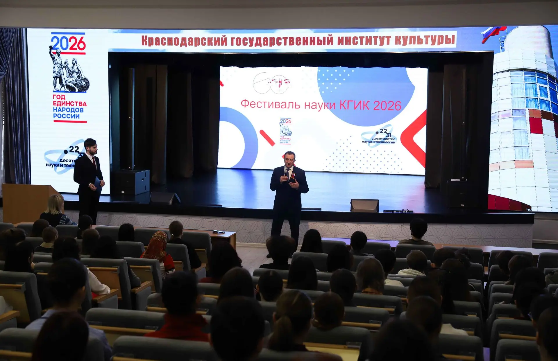 В КГИК подвели итоги Фестиваля науки - 2026  В Краснодарском государственном институте культуры сего