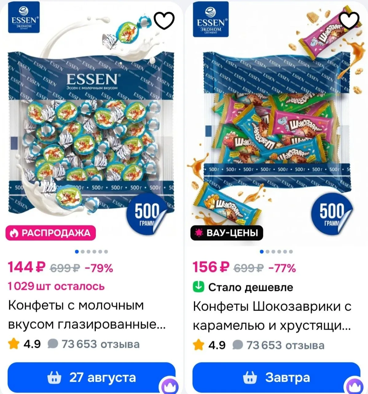 ⁣⁣⁣⁣⁣https://ozon.ru/s/essen